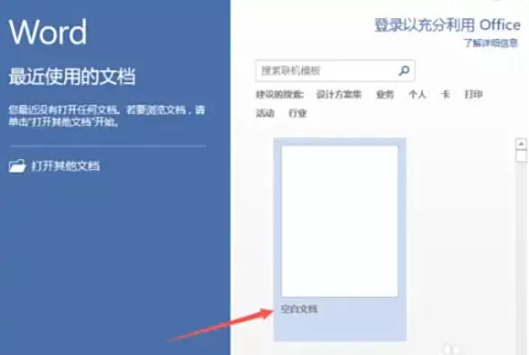 word2013怎么设置页码_word2013设置页码的方法