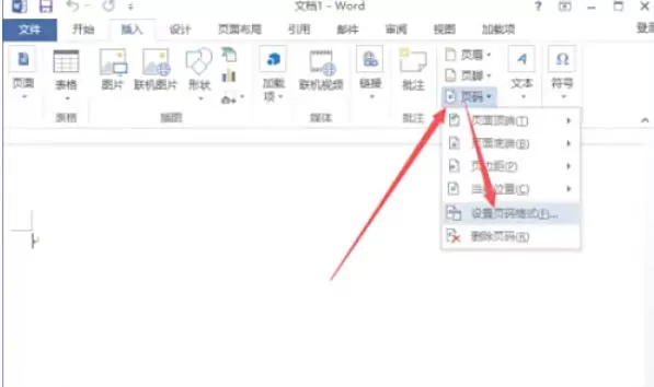 word2013怎么设置页码_word2013设置页码的方法