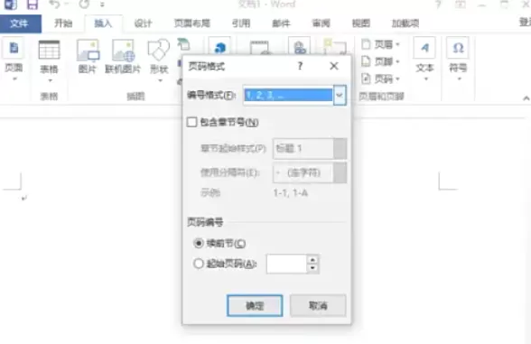 word2013怎么设置页码_word2013设置页码的方法