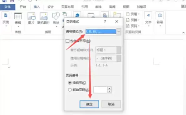 word2013怎么设置页码_word2013设置页码的方法
