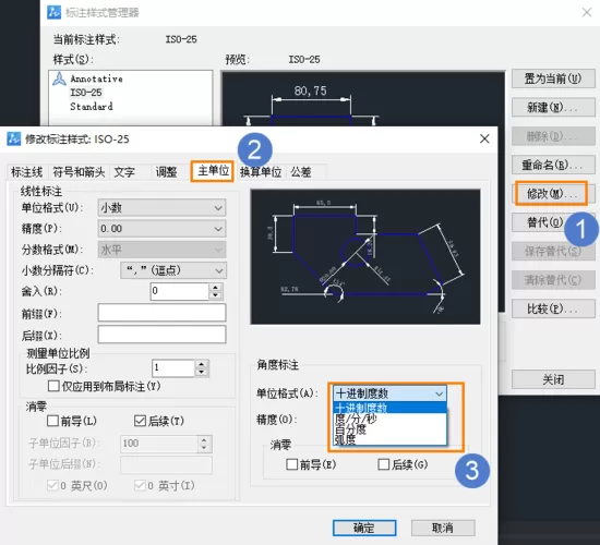 CAD怎样调整角度标注的单位