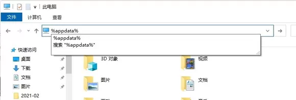 CAD快捷键配置文件(.pgp)的存放位置详解