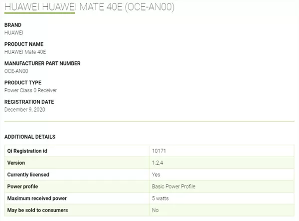 Mate40系列OCE-AN10新版曝光:搭配6.5英寸OLED屏幕