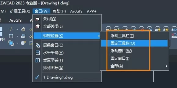 CAD怎样固定工具栏