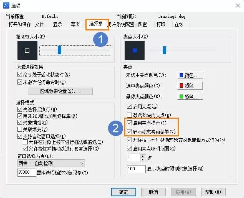 CAD光标放在夹点上没有提示是为什么