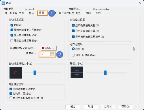CAD怎样设置自动捕捉标记的粗细