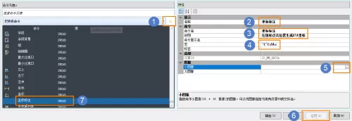 CAD怎样新建一个命令图标