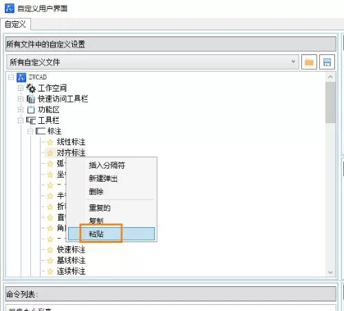 CAD怎样新建一个命令图标
