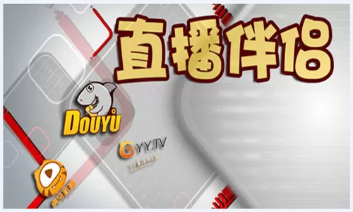 直播伴侣大全-直播伴侣哪个好
