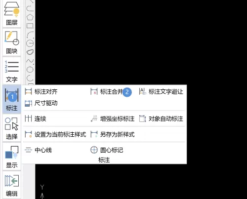 CAD怎样进行标注合并