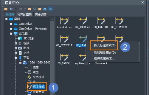 CAD怎样将标注样式共享