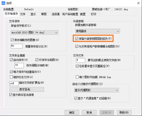 CAD怎样保留外部参照图层的修改