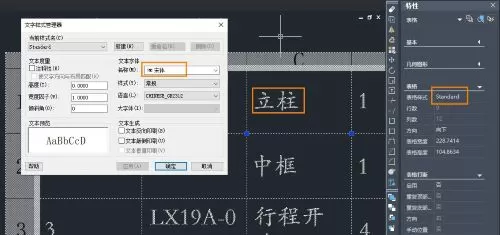 CAD插入的Excel表格怎样修改字体