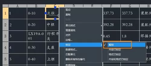 CAD插入的Excel表格怎样修改字体