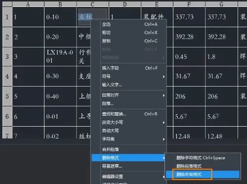 CAD插入的Excel表格怎样修改字体