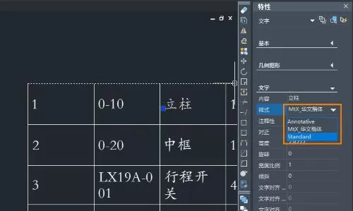 CAD插入的Excel表格怎样修改字体