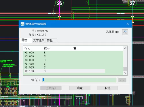 CAD如何编辑属性块
