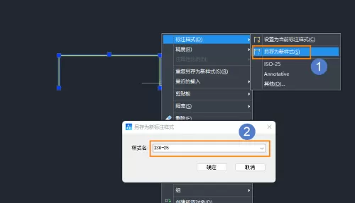CAD怎样将单个标注的属性创建为标注样式