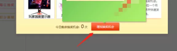 360软件管家怎么抽奖_360软件管家抽奖的方法