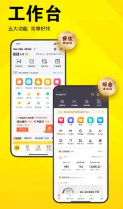 美团开店宝怎么上架商品?_美团开店宝上架商品的方法