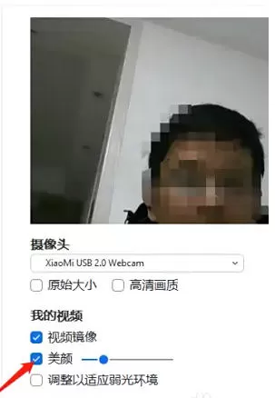 zoom怎么关闭美颜?_zoom关闭美颜的方法
