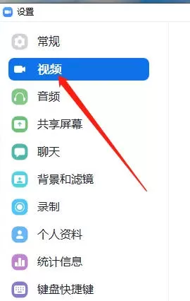 zoom怎么关闭美颜?_zoom关闭美颜的方法