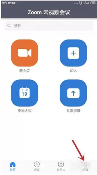 zoom怎么关闭美颜?_zoom关闭美颜的方法