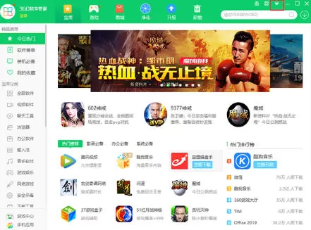 360软件管家怎么拦截广告弹窗_360软件管家拦截广告弹窗的方法