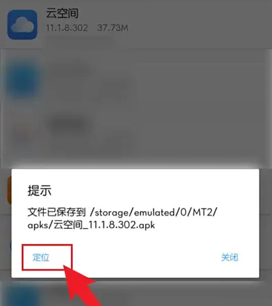 mt管理器怎么提取安装包?_mt管理器提取安装包的方法