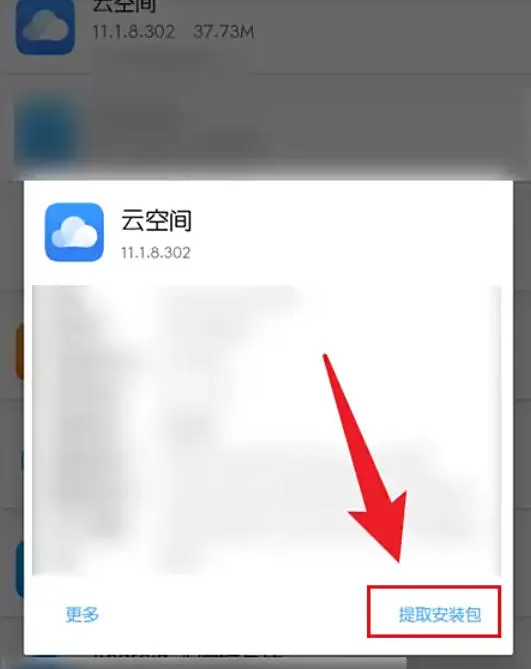 mt管理器怎么提取安装包?_mt管理器提取安装包的方法