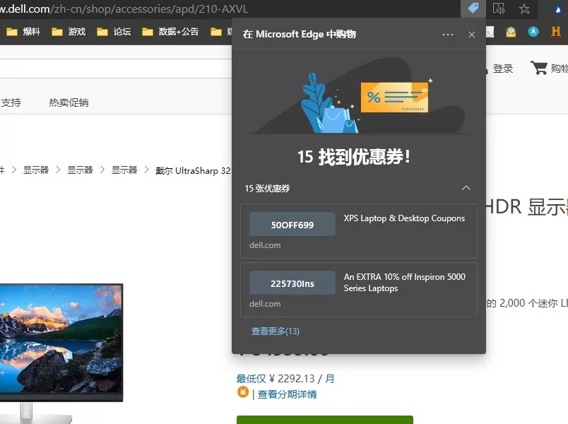 戴尔UP3221Q显示器上架:最贵的显示器 售价为 54999 元