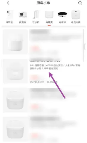 小米商城怎么选择自提?_小米商城选择自提的方法