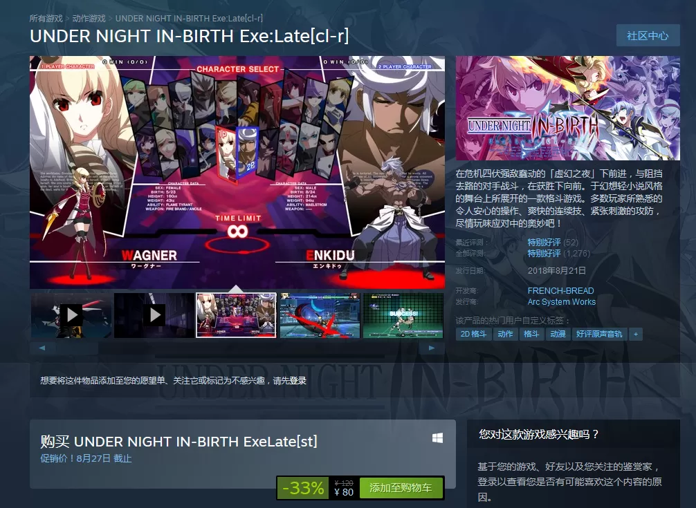 Steam商城两款游戏开启“每日特惠”活动:超值入手!