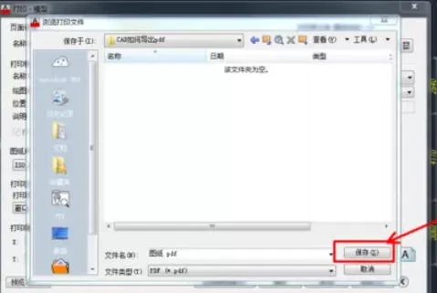 autocad怎么导出pdf_autocad导出pdf的方法