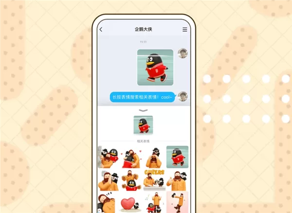 QQ迎来Android 8.4.1版本:聊天斗图快人一步