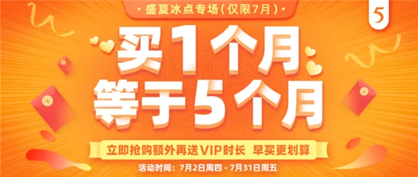 115网盘月费VIP上线优惠活动:买1赠4