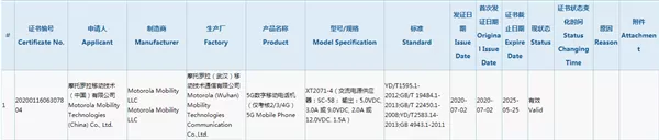 摩托罗拉第一款国行5G手机Razr 2来了:买买买