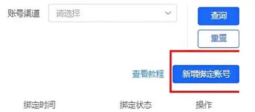 抖店怎么绑定抖音账号?_抖店绑定抖音账号的方法
