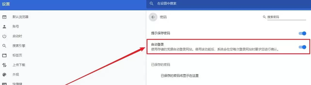 115浏览器怎么设置自动登录?_115浏览器设置自动登录的方法