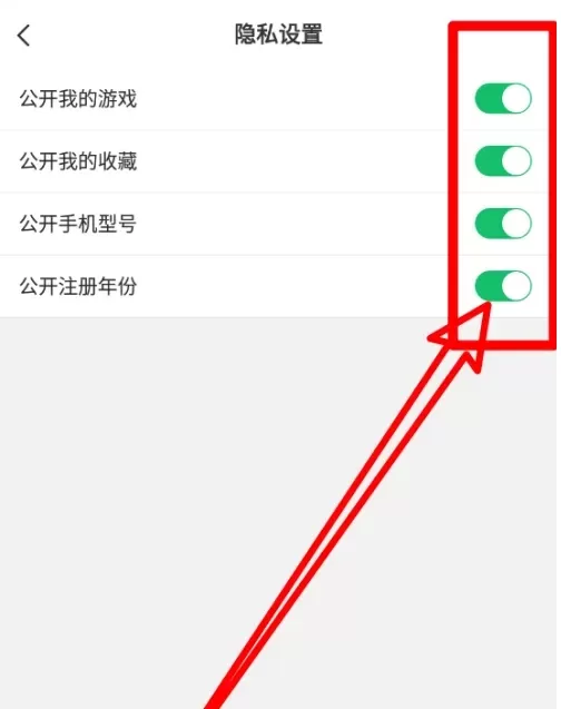 7723游戏盒怎么隐藏个人隐私信息?_7723游戏盒隐藏个人隐私信息的方法
