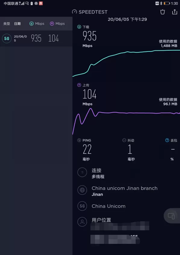 5G+WiFi6+ 荣耀平板V6网速就是赞!