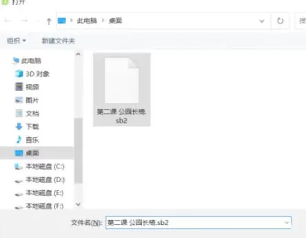 scratch怎么添加本地程序_scratch添加本地程序的方法