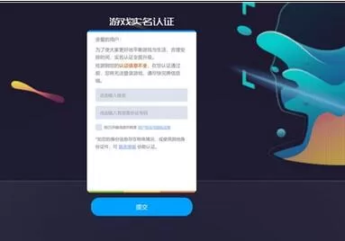 腾讯游戏Unity双方携手带来防沉迷系统开发工具