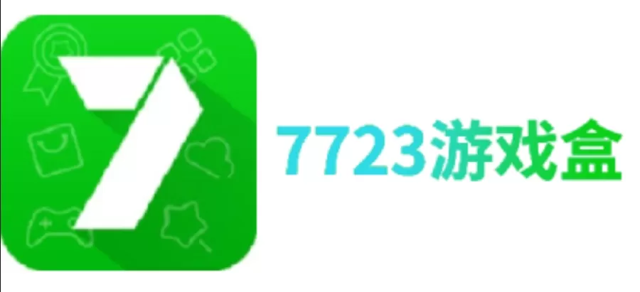 7723游戏盒怎么实名认证？_7723游戏盒实名认证的操作流程