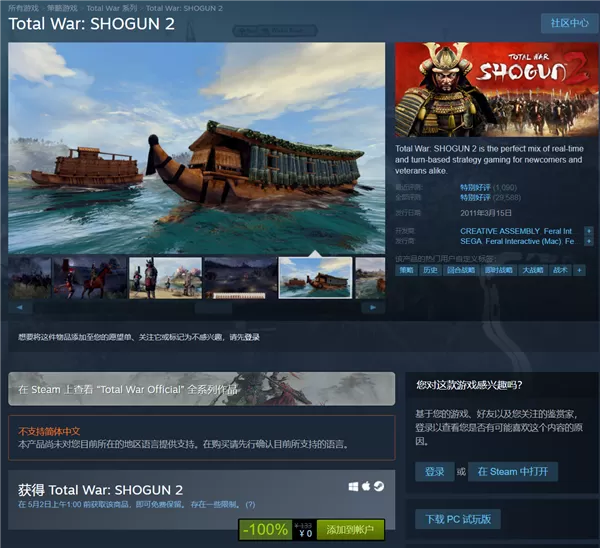 Steam喜加一!特别好评PC策略游戏免费入手:省133元