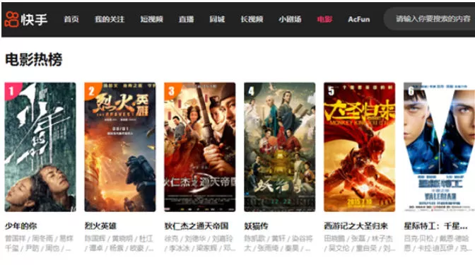 快手电脑版怎么直播_快手电脑版直播的方法