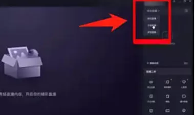 快手电脑版怎么直播_快手电脑版直播的方法