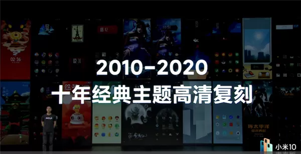 小米全新OS系统MIUI 12公布:22款机型可以升级