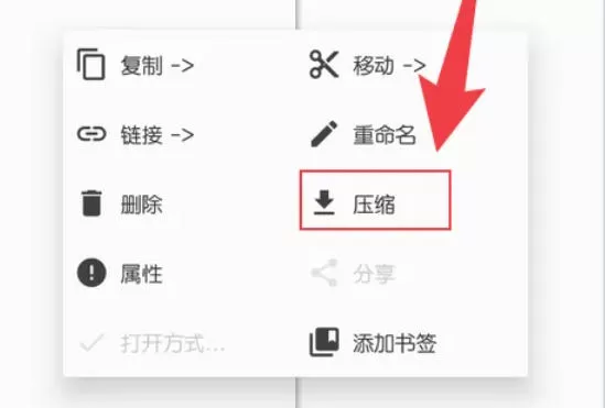 mt管理器怎么设置压缩文件密码?_mt管理器设置压缩文件密码的方法