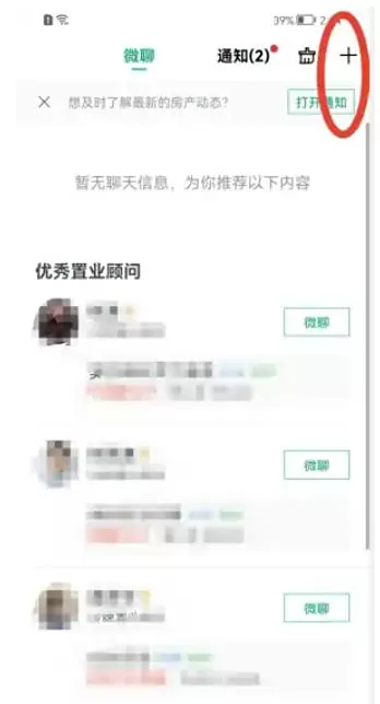 安居客移动经纪人怎么查找经纪人?_安居客移动经纪人查找经纪人的方法